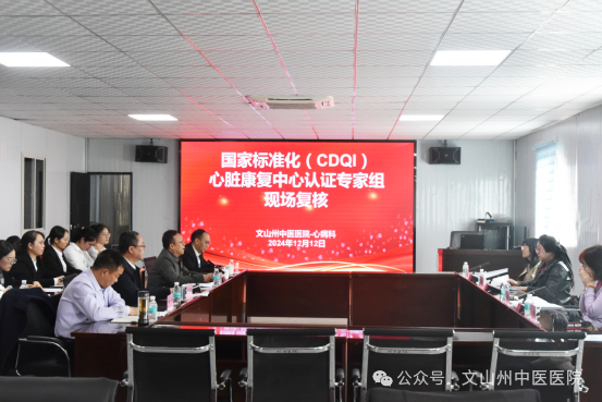 <strong>现场复核|全国第九批C</strong>