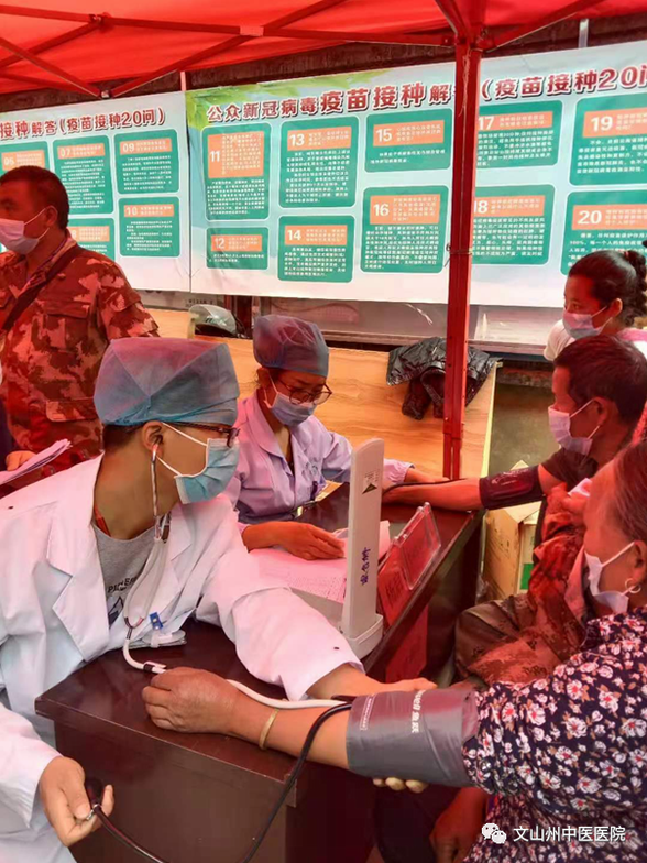 文山州中医医院支援马关县新冠疫苗接种救治工作(图4)